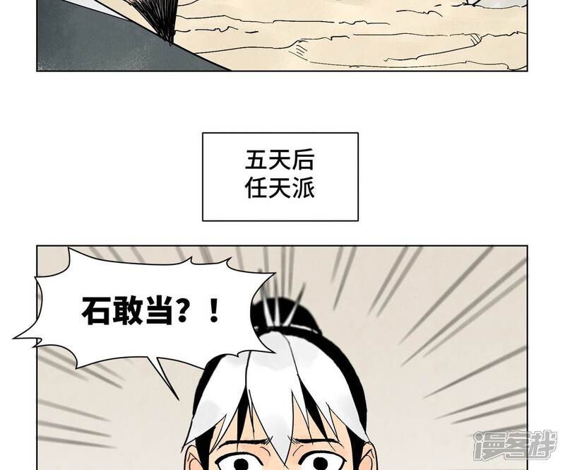 《石少侠感觉好孤单》最终话 新的孤单！（下） 第27页