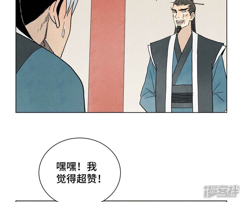 《石少侠感觉好孤单》最终话 新的孤单！（下） 第29页