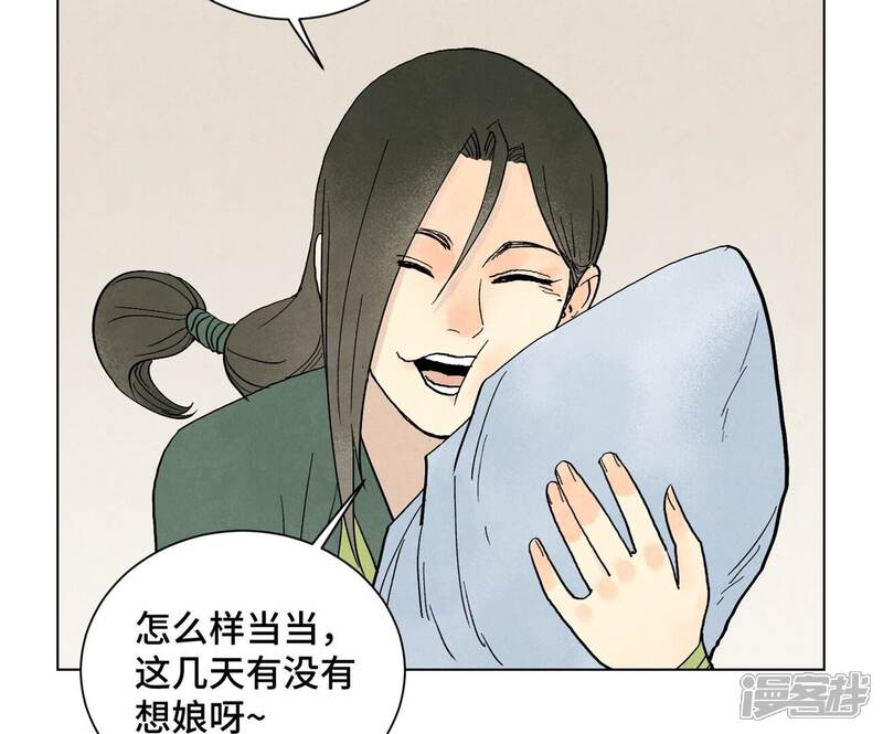 《石少侠感觉好孤单》最终话 新的孤单！（下） 第30页