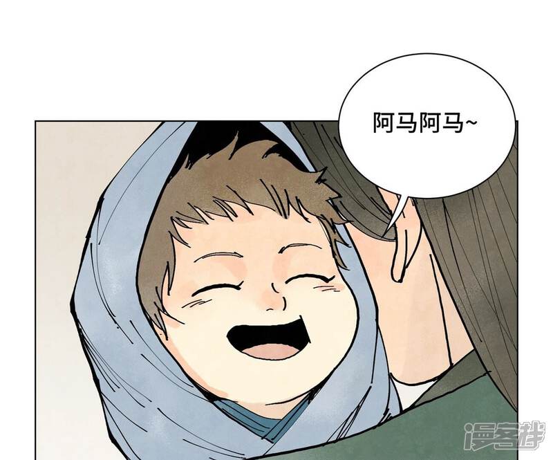 《石少侠感觉好孤单》最终话 新的孤单！（下） 第32页