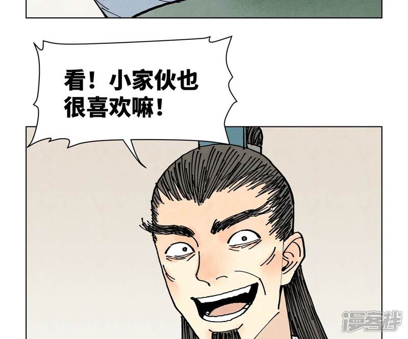 《石少侠感觉好孤单》最终话 新的孤单！（下） 第33页