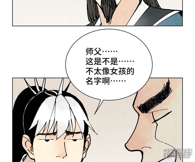 《石少侠感觉好孤单》最终话 新的孤单！（下） 第34页