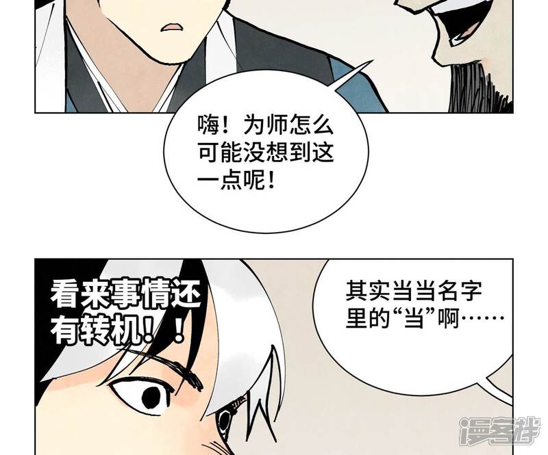 《石少侠感觉好孤单》最终话 新的孤单！（下） 第35页