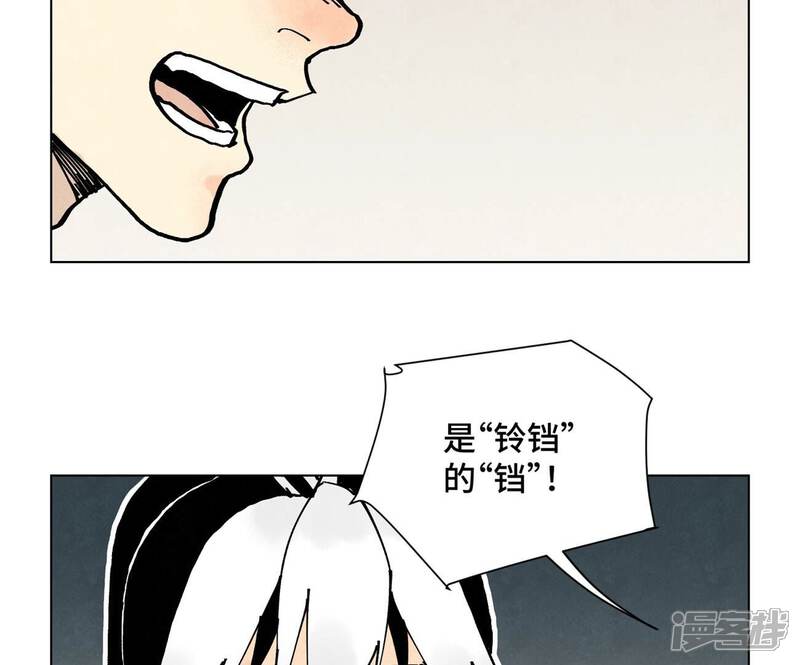 《石少侠感觉好孤单》最终话 新的孤单！（下） 第36页