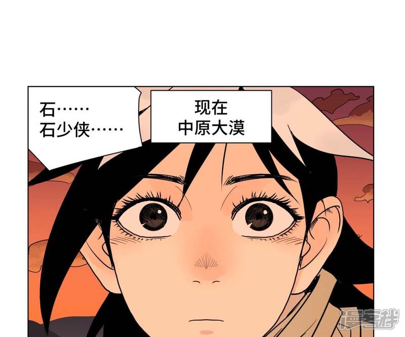 《石少侠感觉好孤单》最终话 新的孤单！（下） 第39页