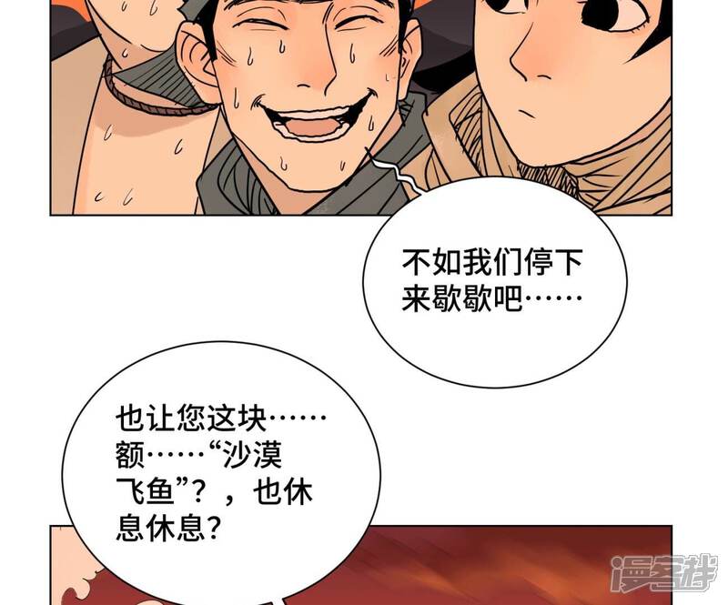 《石少侠感觉好孤单》最终话 新的孤单！（下） 第41页