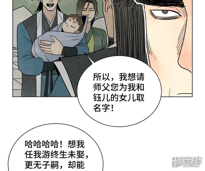 《石少侠感觉好孤单》最终话 新的孤单！（下） 第7页