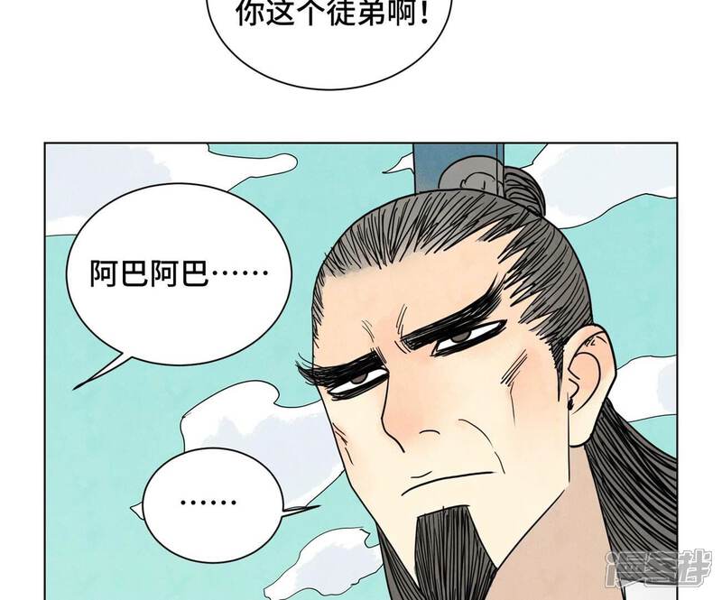 《石少侠感觉好孤单》最终话 新的孤单！（下） 第9页