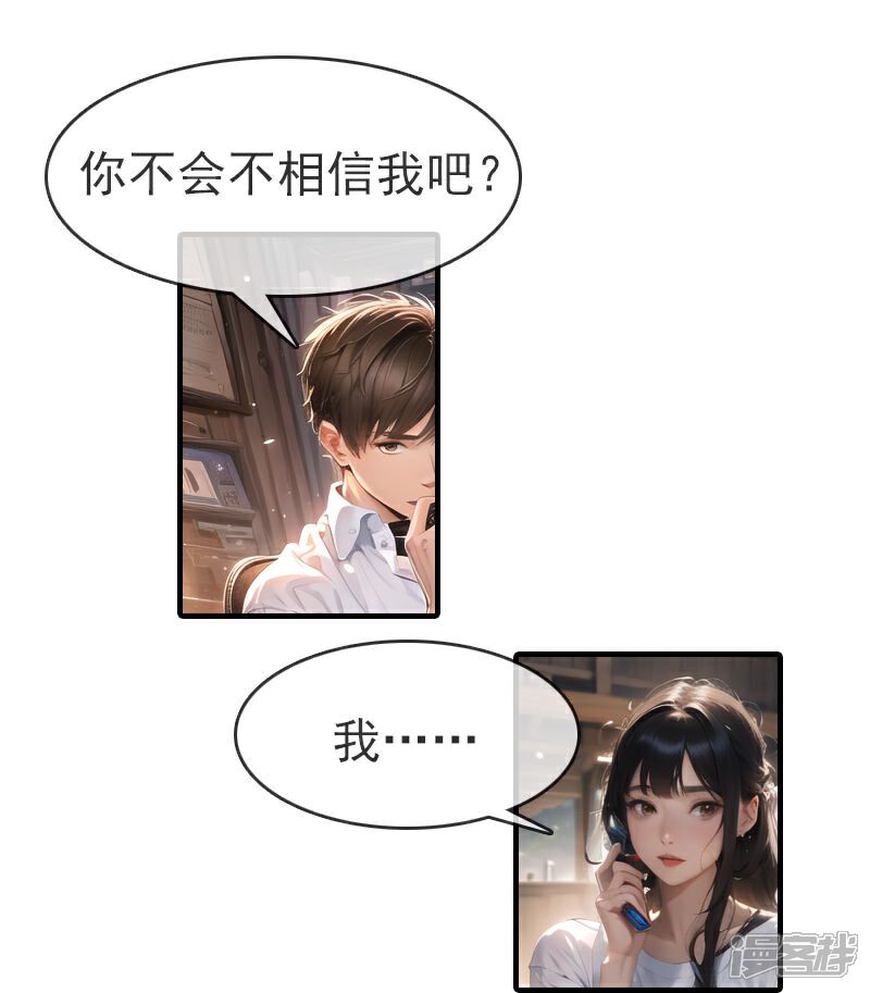 《重生之星途闪耀》第2话 未婚夫出轨了？ 第4页