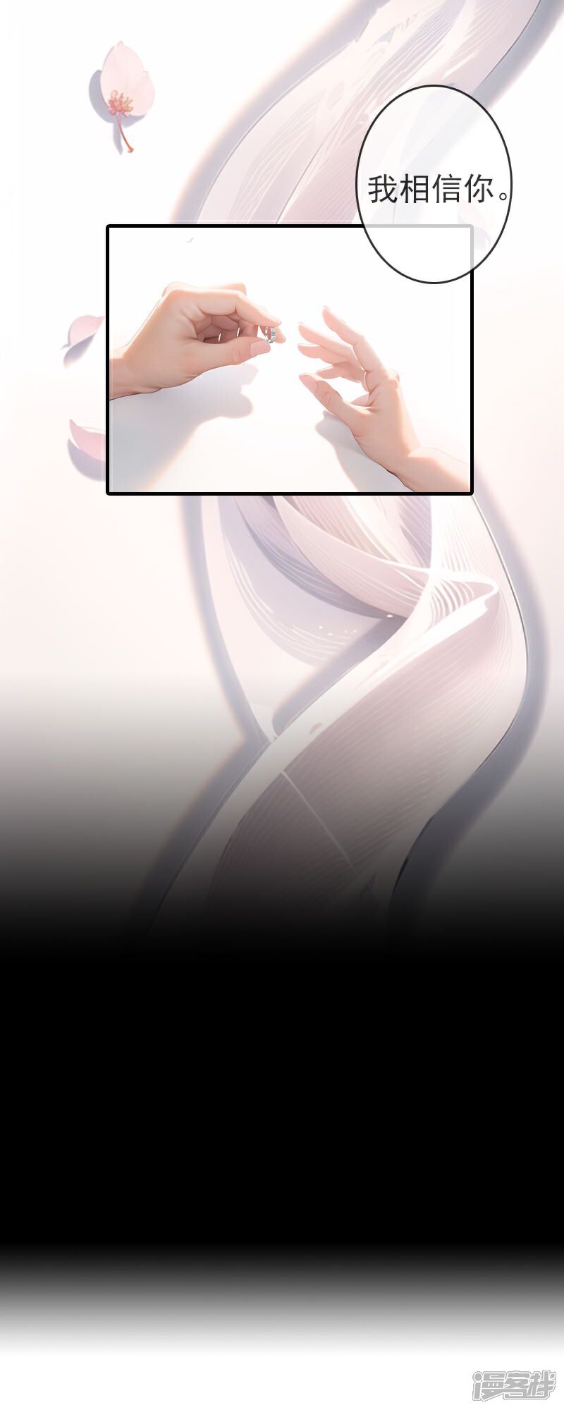 《重生之星途闪耀》第2话 未婚夫出轨了？ 第9页