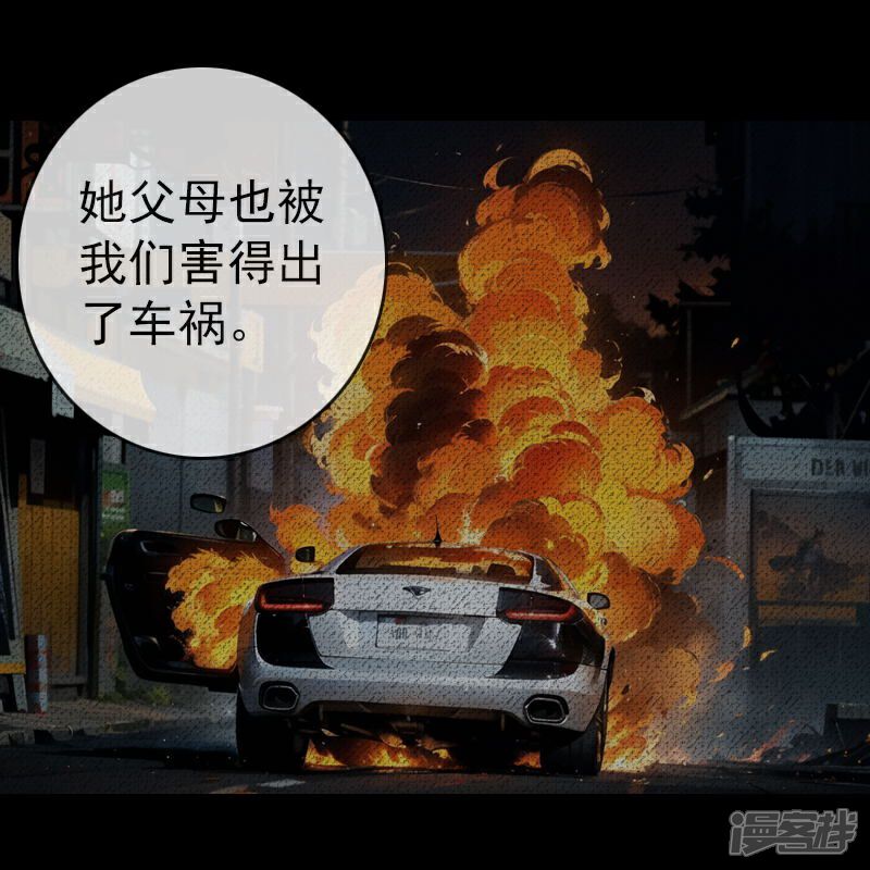 《重生之星途闪耀》第4话 渣男贱女的阴谋 第11页