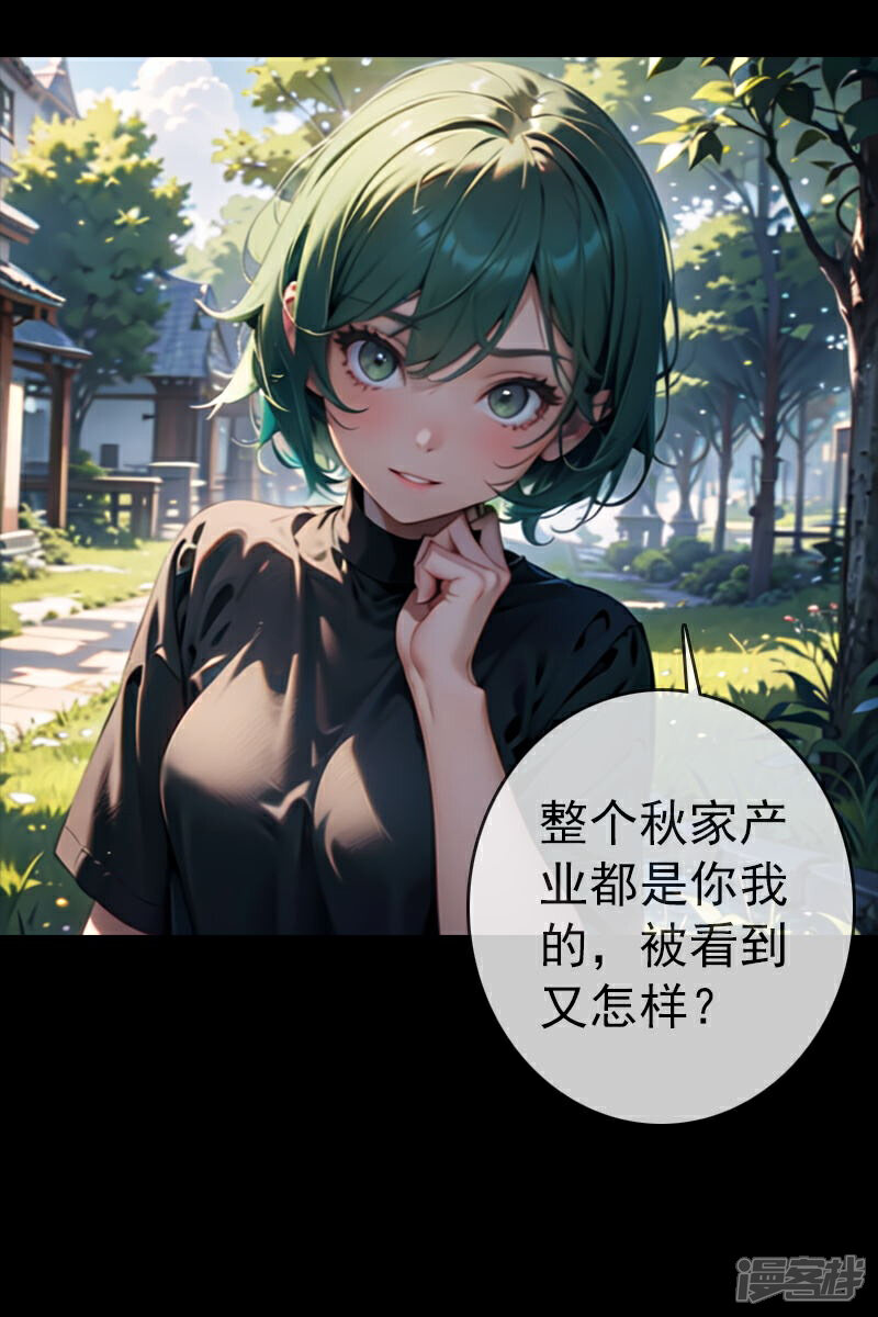 《重生之星途闪耀》第4话 渣男贱女的阴谋 第12页