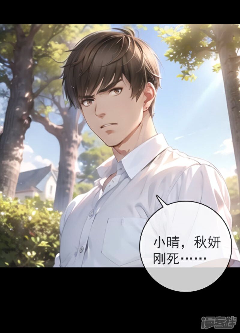 《重生之星途闪耀》第4话 渣男贱女的阴谋 第14页