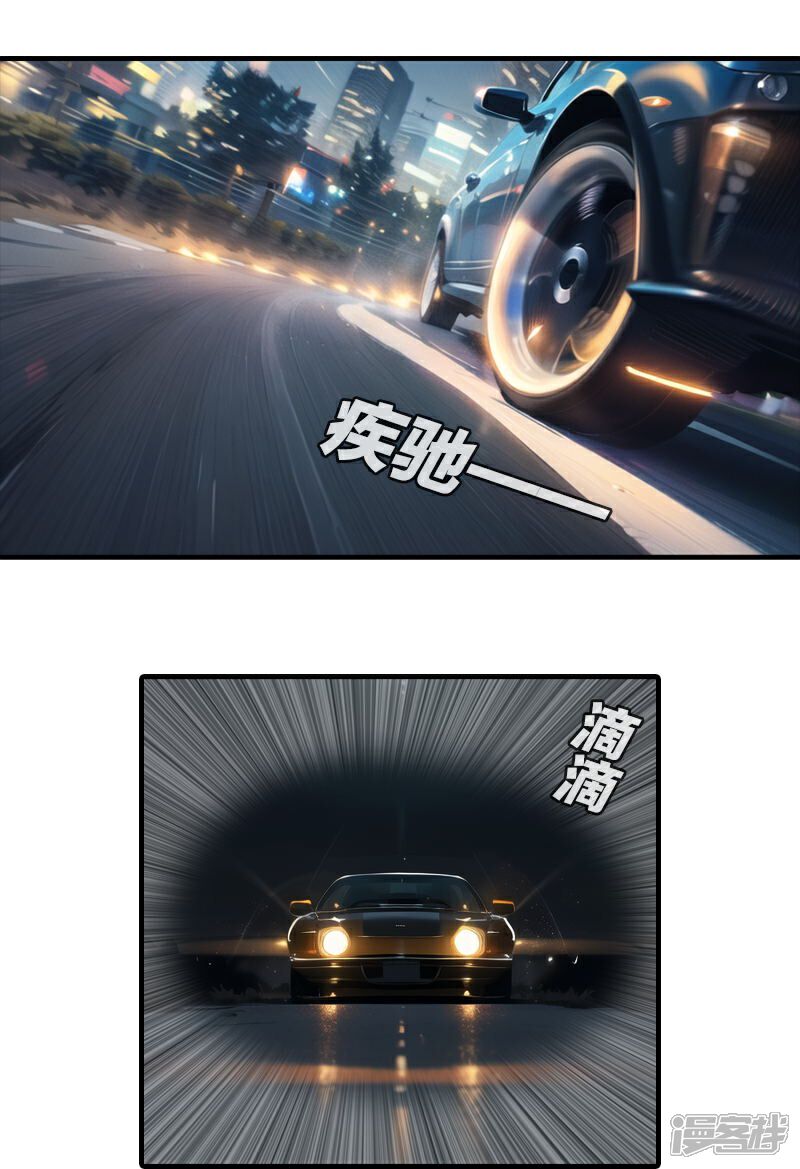 《重生之星途闪耀》第3话 车祸 第9页