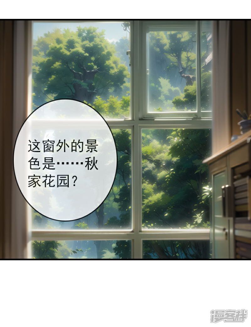 《重生之星途闪耀》第5话 重生 第4页