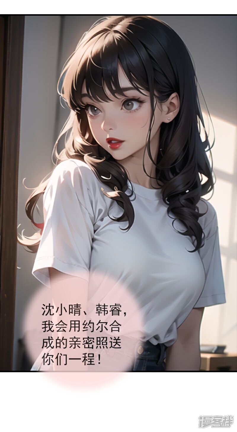 《重生之星途闪耀》第6话 来自闺蜜的助力 第17页