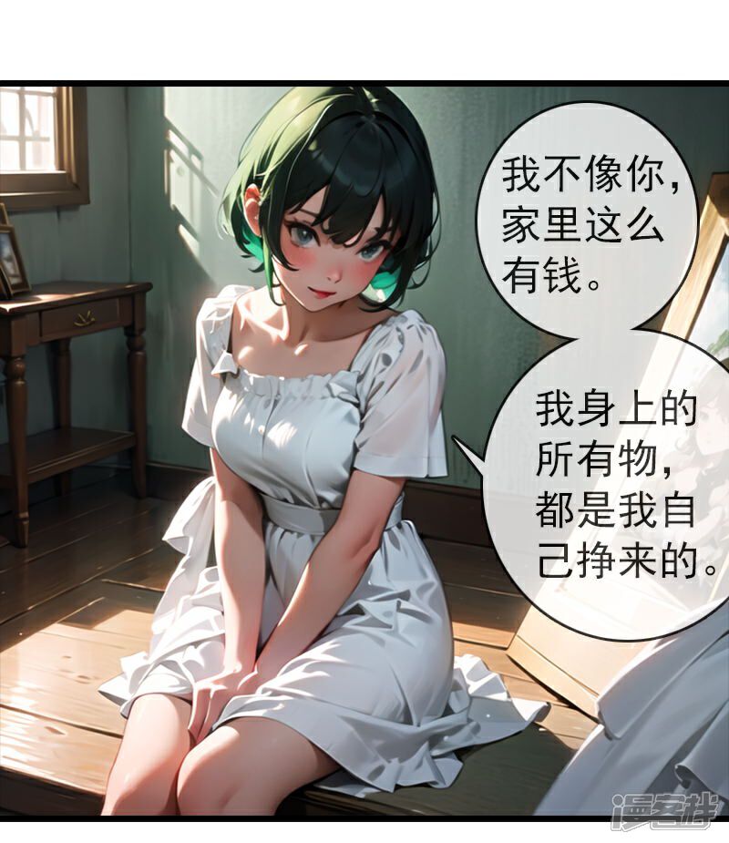 《重生之星途闪耀》第7话 锁死这对渣男贱女 第10页