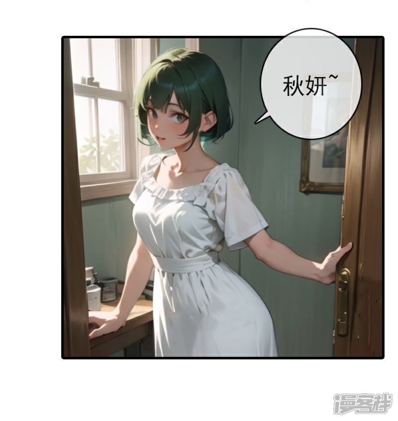 《重生之星途闪耀》第7话 锁死这对渣男贱女 第3页