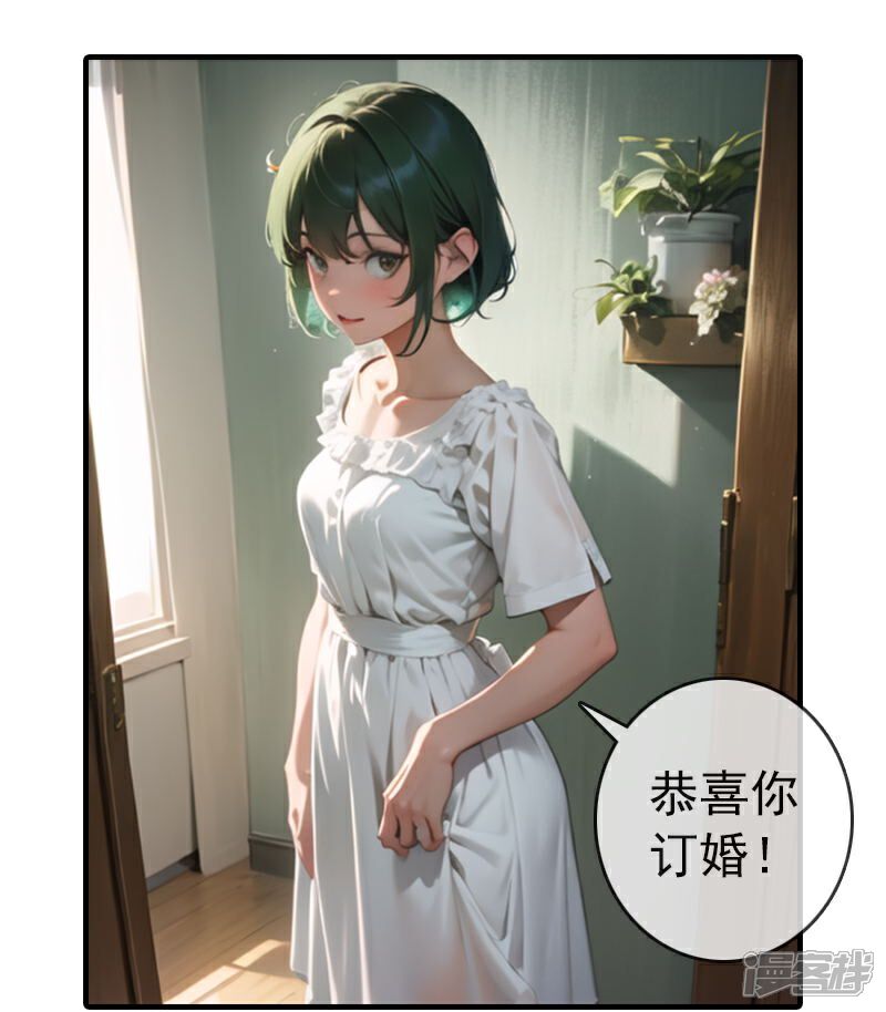 《重生之星途闪耀》第7话 锁死这对渣男贱女 第4页