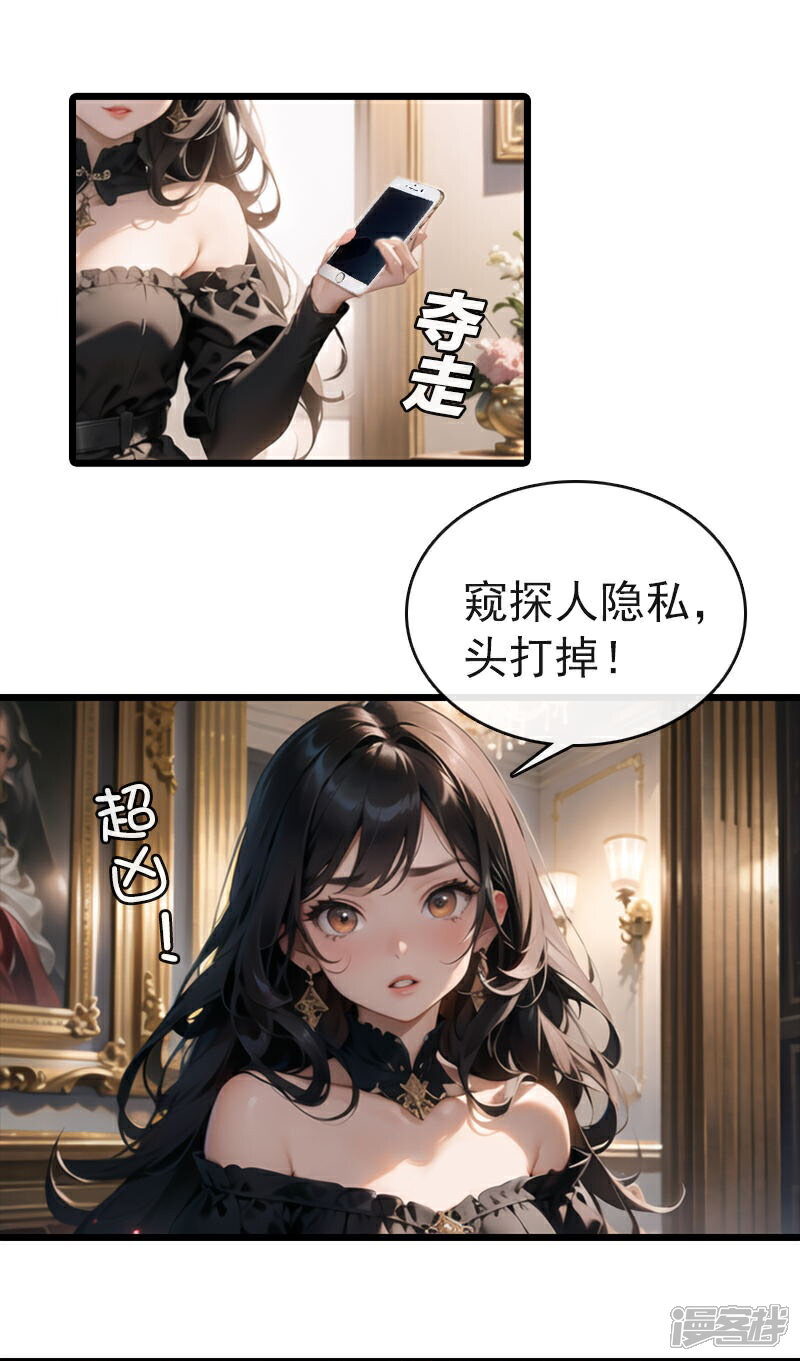 《重生之星途闪耀》第9话 贺少爷来了 第10页