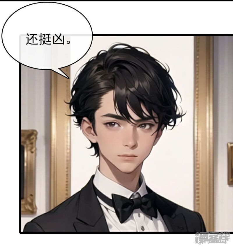 《重生之星途闪耀》第9话 贺少爷来了 第12页