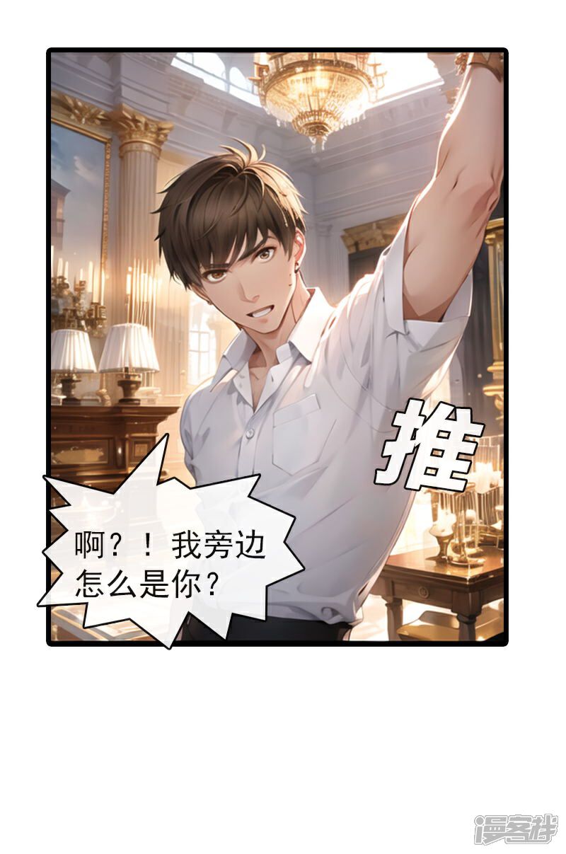 《重生之星途闪耀》第11话 订婚宴（下） 第13页