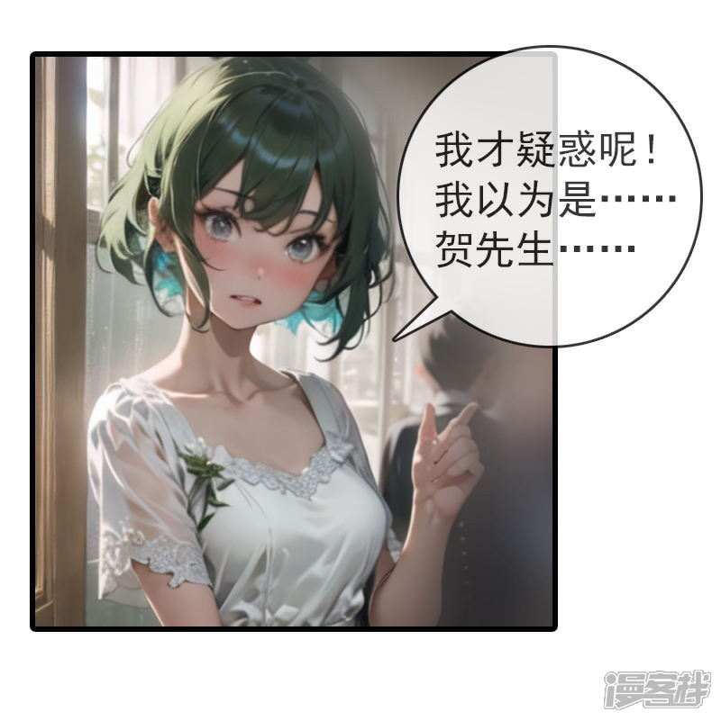 《重生之星途闪耀》第11话 订婚宴（下） 第14页