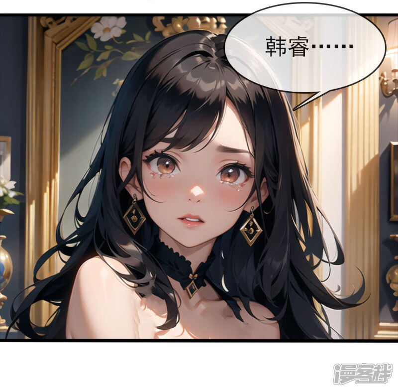 《重生之星途闪耀》第11话 订婚宴（下） 第16页