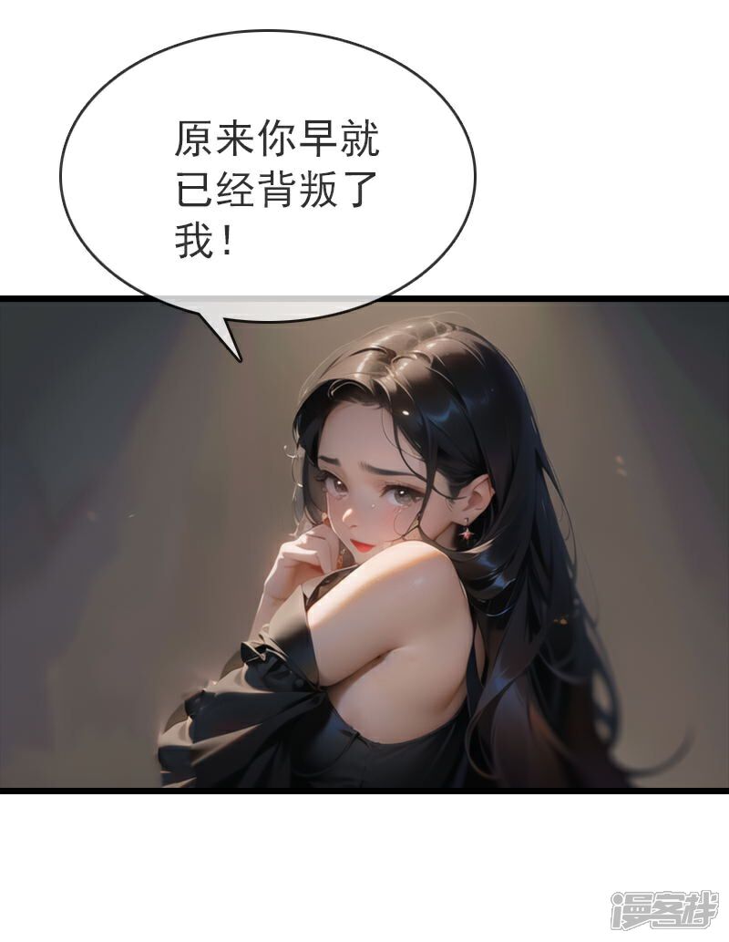 《重生之星途闪耀》第11话 订婚宴（下） 第17页