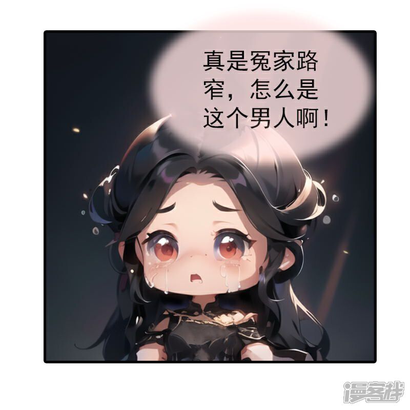 《重生之星途闪耀》第11话 订婚宴（下） 第4页