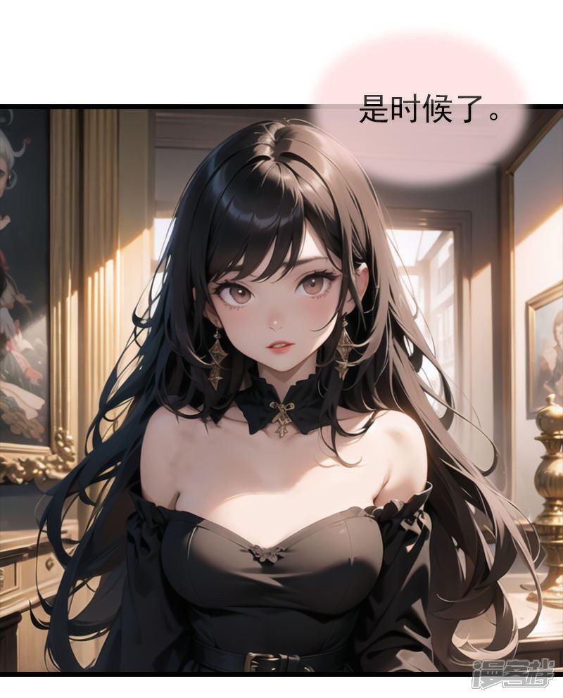 《重生之星途闪耀》第11话 订婚宴（下） 第6页