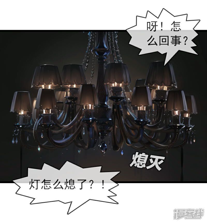 《重生之星途闪耀》第11话 订婚宴（下） 第7页