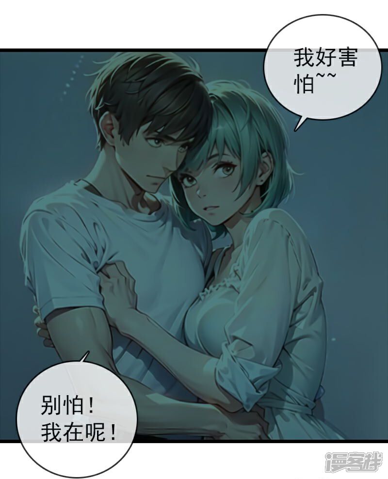 《重生之星途闪耀》第11话 订婚宴（下） 第9页