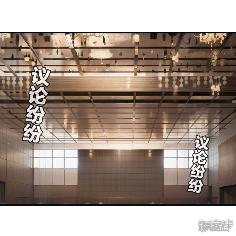 《重生之星途闪耀》第12话 铁证如山 第2页