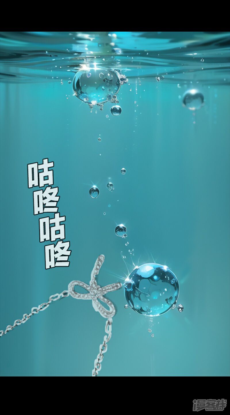 《重生之星途闪耀》第13话 果断分手 第14页