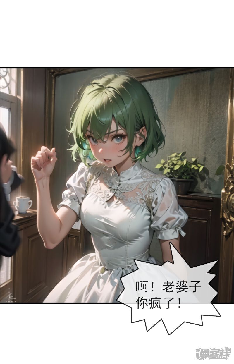《重生之星途闪耀》第13话 果断分手 第2页