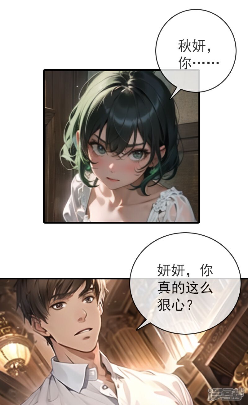 《重生之星途闪耀》第13话 果断分手 第6页