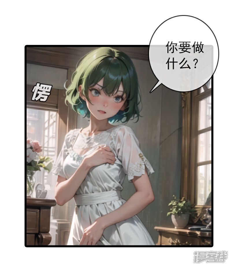 《重生之星途闪耀》第13话 果断分手 第9页