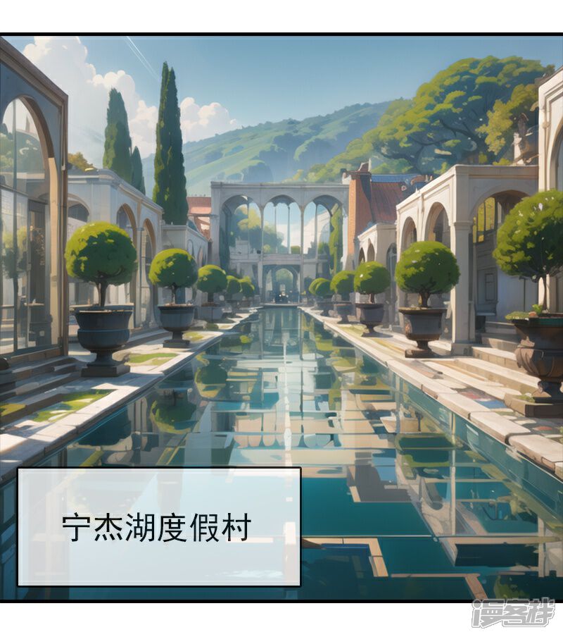 《重生之星途闪耀》第14话 度假 第2页
