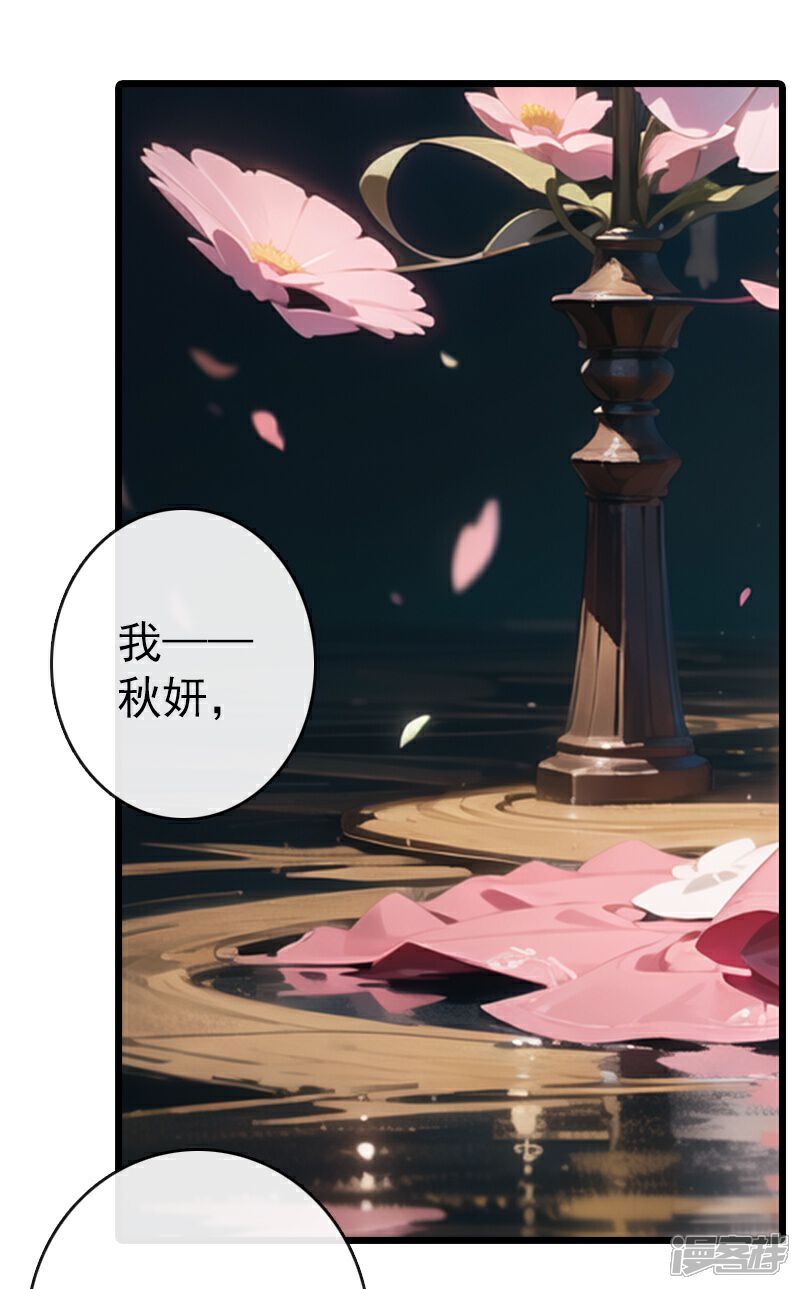《重生之星途闪耀》第15话 复出 第14页