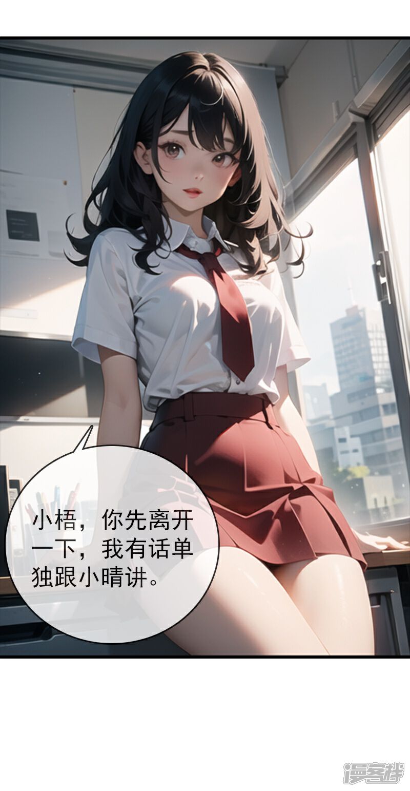 《重生之星途闪耀》第18话 小羽退出娱乐圈 第13页
