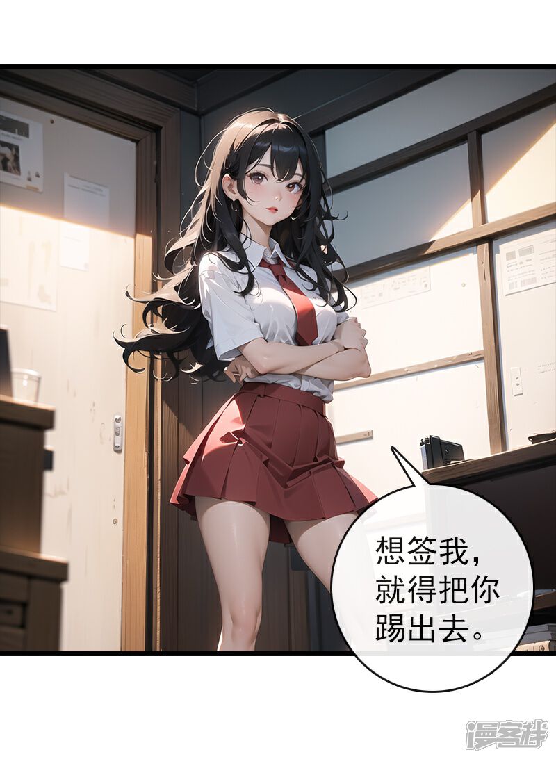 《重生之星途闪耀》第18话 小羽退出娱乐圈 第16页