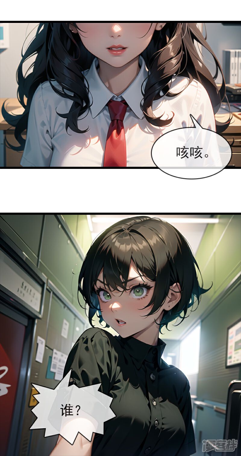 《重生之星途闪耀》第18话 小羽退出娱乐圈 第7页