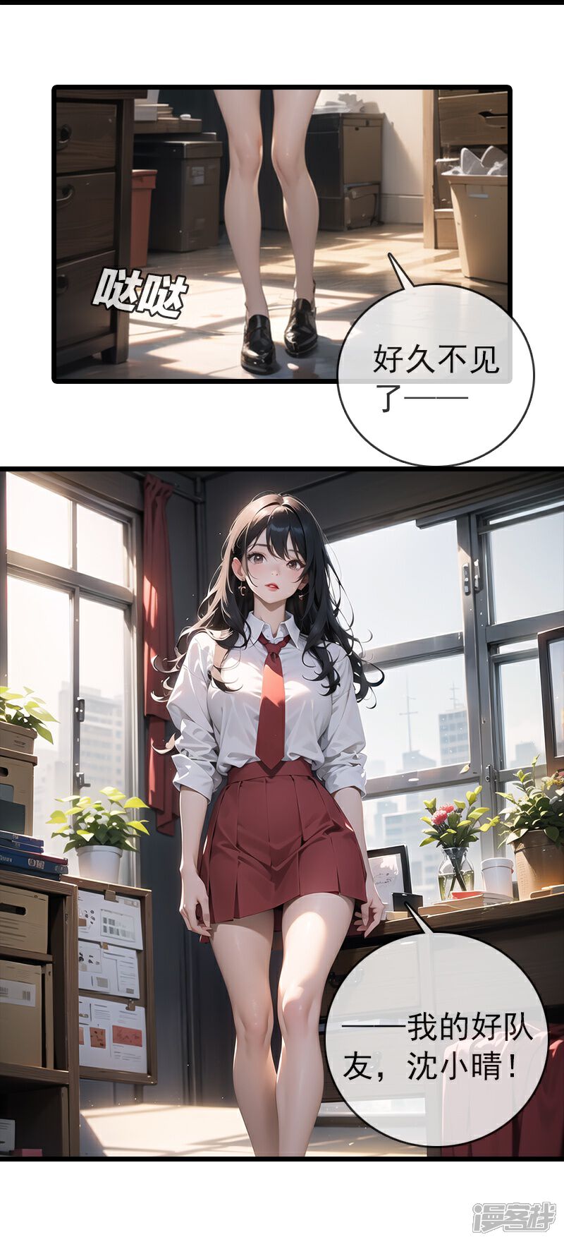《重生之星途闪耀》第18话 小羽退出娱乐圈 第8页