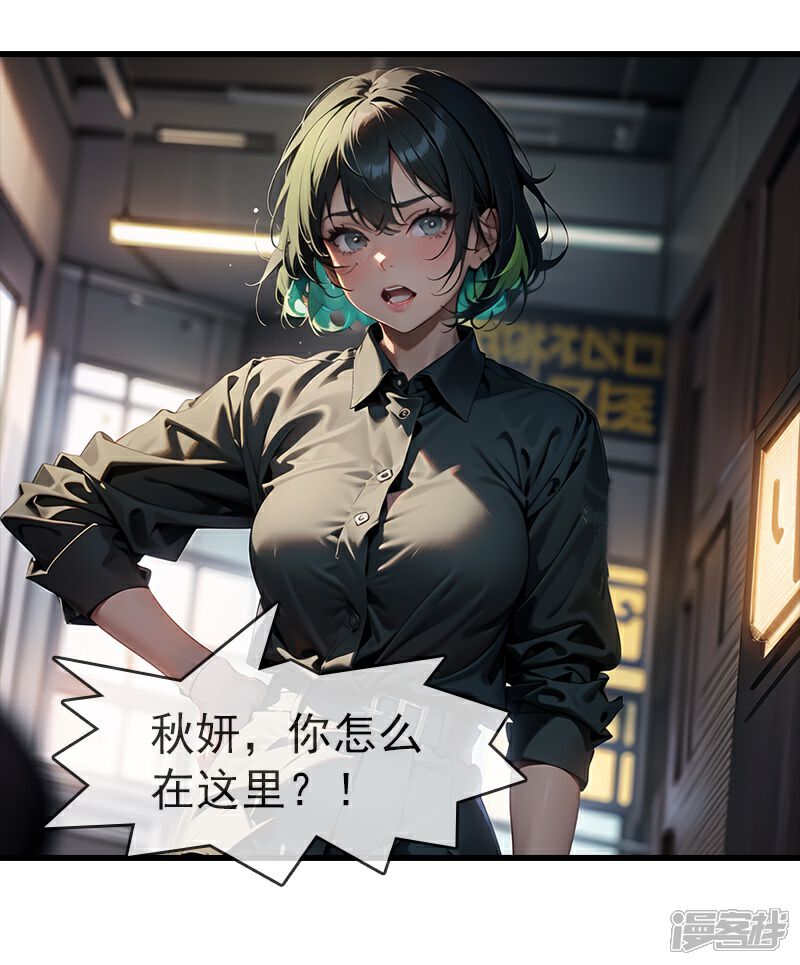 《重生之星途闪耀》第18话 小羽退出娱乐圈 第9页