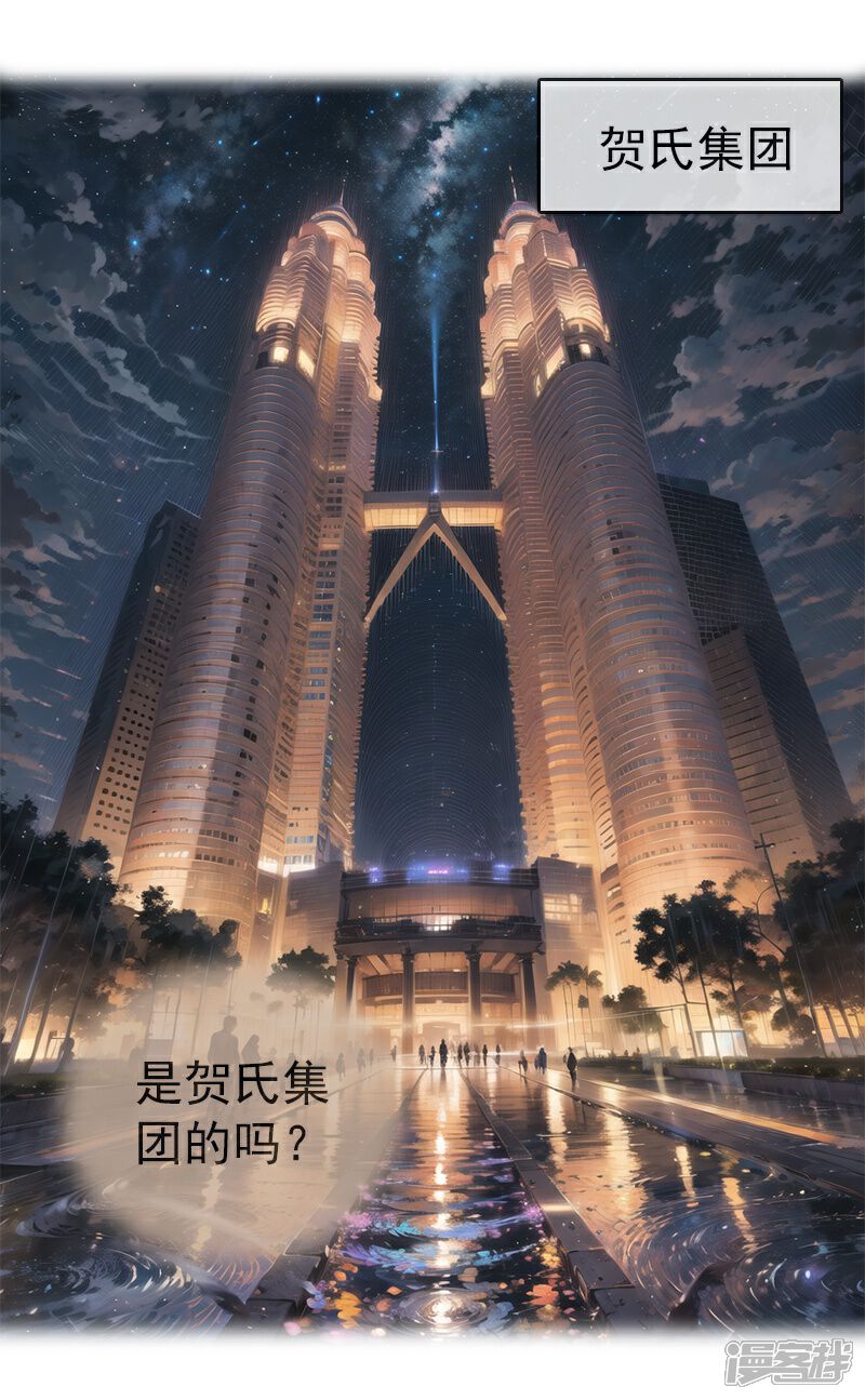 《重生之星途闪耀》第17话 街头PK 第11页