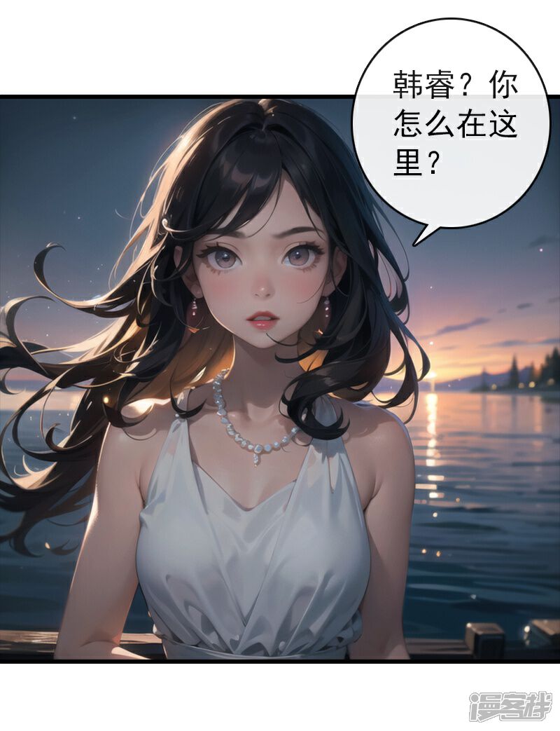 《重生之星途闪耀》第22话 求复合 第14页