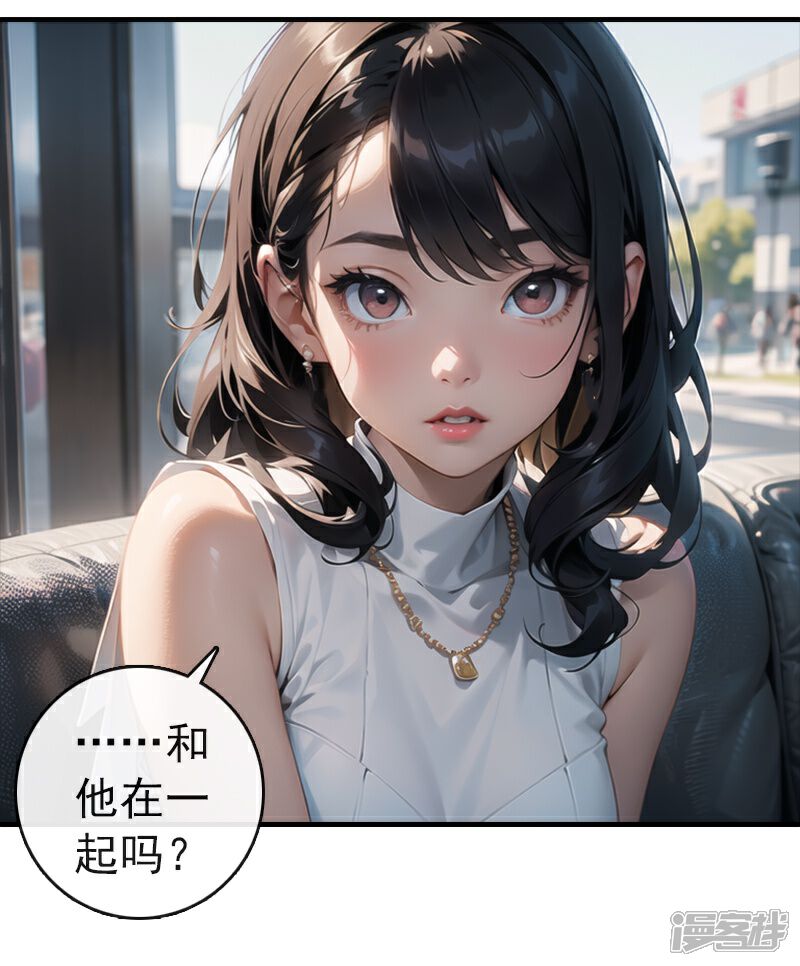 《重生之星途闪耀》第21话 爱情不是必须品 第5页