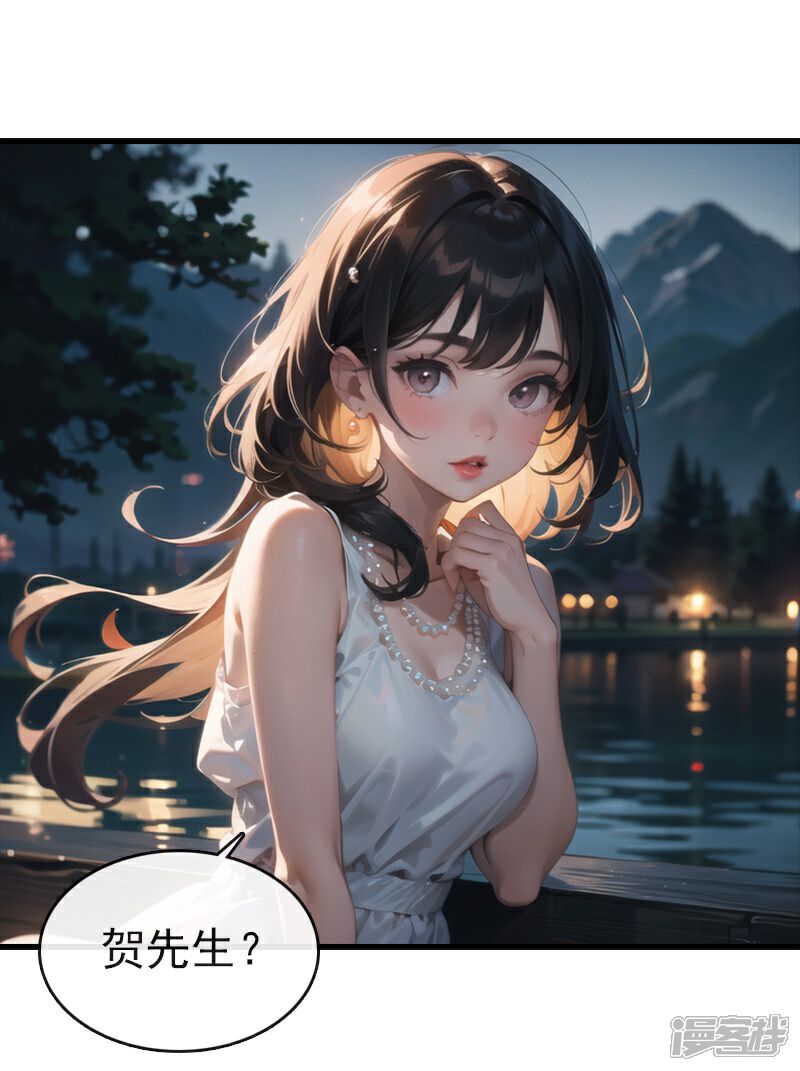 《重生之星途闪耀》最终话 大结局 第12页