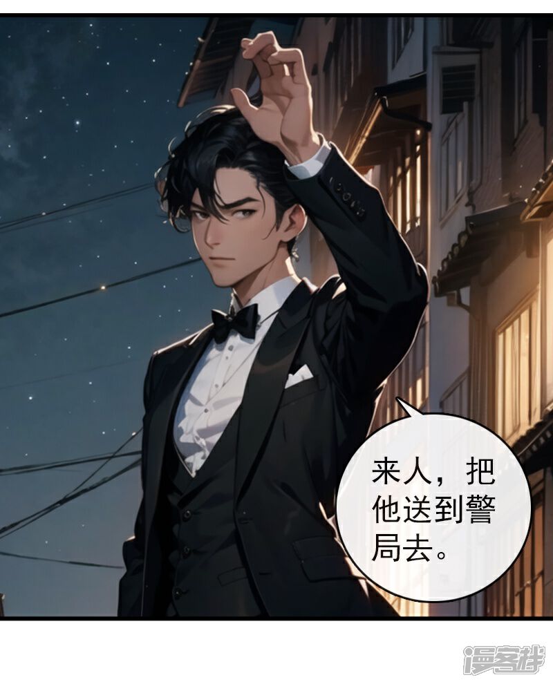 《重生之星途闪耀》最终话 大结局 第13页